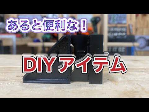 あると便利なＤＩＹアイテム！！シンワの曲尺ストッパー！！