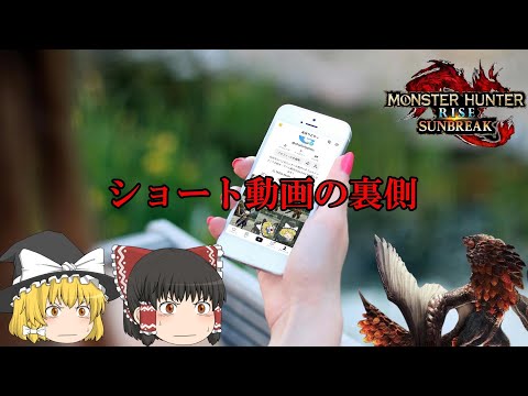 （ゆっくり実況）紅蓮滾るバゼルギウスを狩りにいくよ　モンスターハンターライズサンブレイク＃14