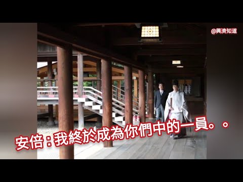 倭國故相，安倍爆斃，適逢葬禮，蓋棺定論，君子豹變❓呸！！！|升斗小民如斯，歡呼於網路，實水平堪憂。粗通經濟如彼，賣弄於股市，亦水平寥寥。|安倍自稱君子自謂豹變，徒笑料尓。