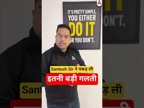 Santosh Sir ने पकड़ी इतनी बड़ी गलती 😲 #adda247 #bankexams #sbiclerk #englishgrammar