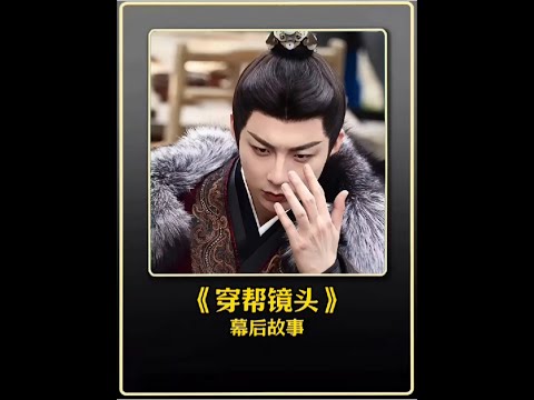 你有發現這些穿幫鏡頭嗎#幕后故事 #電影解說 #娛樂圈 #明星