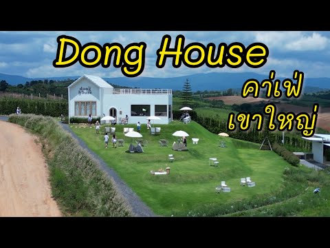 Dong hours คาเฟ่ เขาใหญ่ สไตล์น่ารัก มุมถ่ายรูปสวย