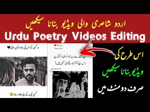 How To Make Urdu Poetry Videos | Inshot Video Editing | Urdu Poetry Videos Editing