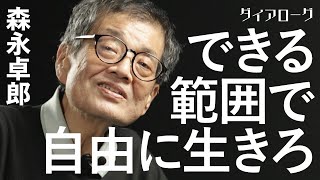 森永卓郎「余命4ヶ月」宣告から1年、なぜ未だ徹夜で書き続けられるのか。その心と体に迫る（がん／メンタルヘルス／書いてはいけない／ザイム真理教／官僚生態図鑑／人生論）