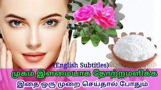 Anti Aging DIY Rose Face Pack at Home | Mythili Fashions and Beauty Tips