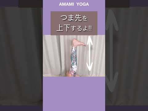 【足がつるかも要注意🔥】足が疲れた時に寝る前５分！足リセット！#amamiyoga #あまみヨガ　#ダイエット　#ヨガ　#ヨガ女子　#ヨガ美女 #寝ながら　#足の痛み　#足痩せ　#むくみ