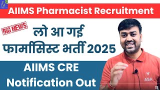 AIIMS Pharmacist Recruitment 2025 || AIIMS CRE Notification Out Complete Details | AIIMS CRE Vacancy