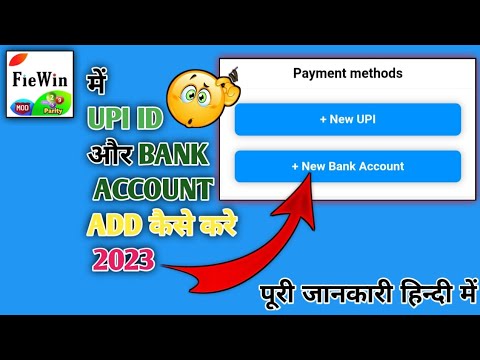 Fiewin App Me UPI Id Aur Bank Account Kaise Add Kare 2023 | fiewin me upi id kaise lgaye 🤑