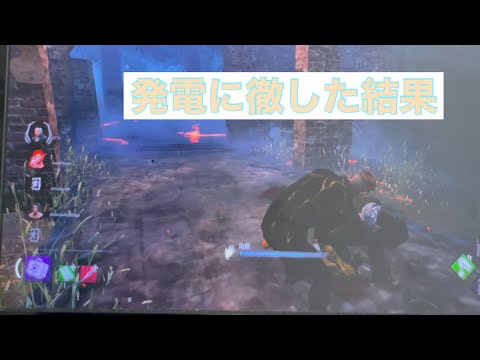 【DBD】発電しまくるキング#28