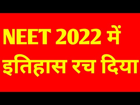 NEET 2022 GOOD NEWS TODAY | NEET 2022 Latest News Today