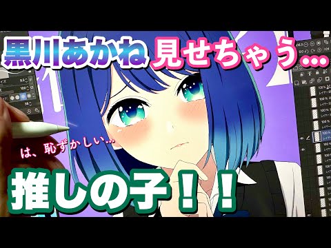 『推しの子』黒川あかね登場！！ダウンロード素材配布！！