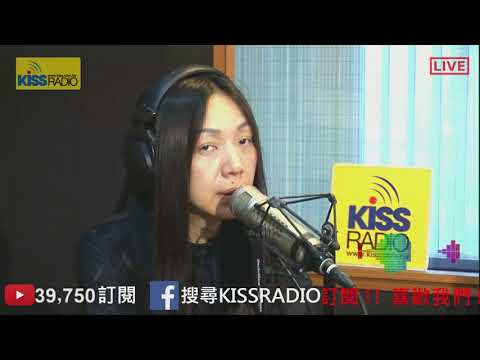 「KISSRADIO DJ 星亞 14:00 專訪 萬芳 網路直播」的複本