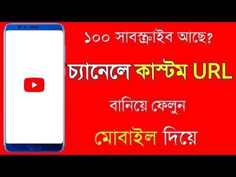 How to create custom url for youtube channel in mobile 2022