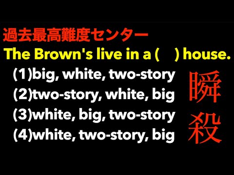 【センター最難過去問】センター最難年の過去問を英語教師が解説してみた！！