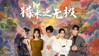 【King of Promises】 A wife marries a bully to protect her husband! #Revenge #marriage #fansty #drama