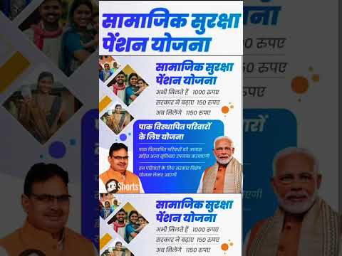 How to apply pension form 2024 |पेंशन योजना मे फार्म कैसे भरे