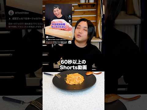 【オワコン】60秒以上のshorts動画で金儲けに走っている事について。#shorts