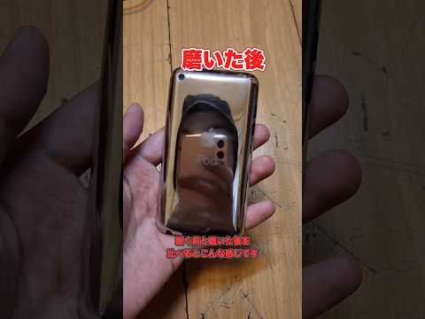 How to clean a worn-out iPod for just 100 yen[Japanese 100 yen shop]