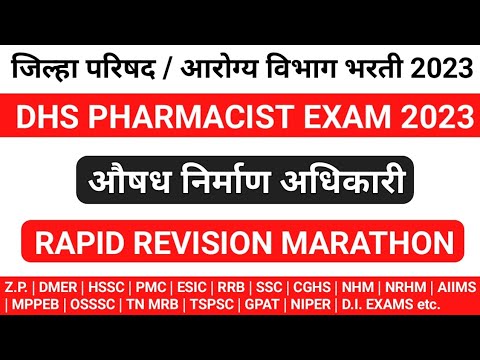 DHS PHARMACIST EXAM PREPARATION | ZP PHARMACIST EXAM PREPARATION | ESIC PHARMACIST EXAM PREPARATION