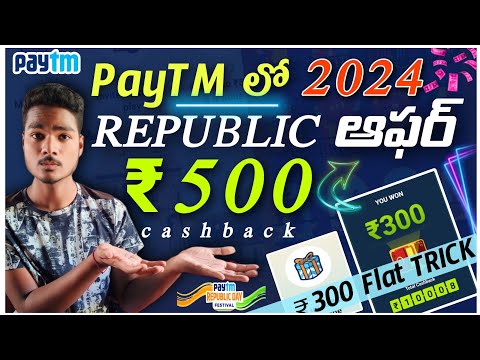 Paytm Republic ₹300-₹500 TRICK Offer Telugu || Paytm New Game Offer || ₹500 Cashback