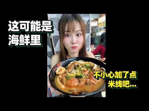 【新加坡美食 | 小館子火鍋米線】深秋最豪華米線， 一口蟹黃一口家的味道