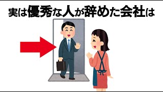 ちょっと気になる心理の雑学