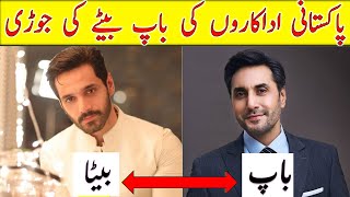 Top 10 Father and Sons in Pakistani Showbiz Industry