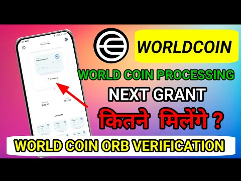 World Coin se paise kese kamaye || World Coin processing || World Coin orb update