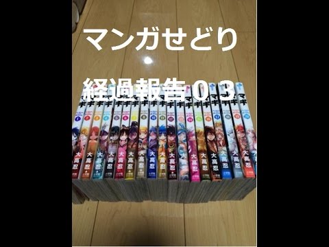 【せどりで車買う‼︎】2016/5/8 本せどり マギ1-20巻セット 完売報告