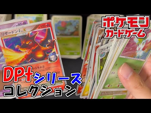 【ポケカ】コレクションアルバムVol.5【DPt-LEGEND】