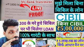 Credit4Sure LOAN APP 300 के LOW CIBIL पर देती है ₹2000 से 5 लाख तक का LOAN❗कोई INCOME PROOF नही देना