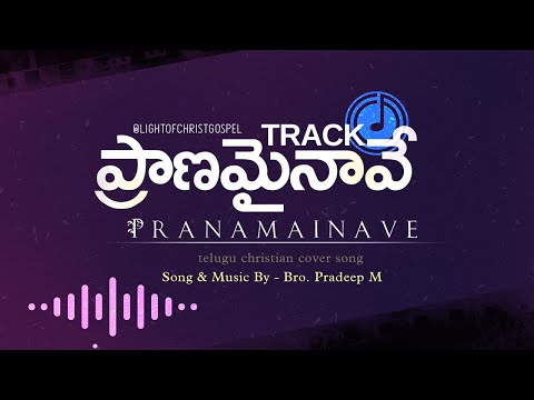 Pranamainave TRACK || Pradeep M || JK Christopher || telugu christian songs latest