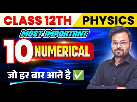 12th Physics - 10 Numerical जो हर बार आते है ✅ Class 12 Ncert physics Most Important Numerical 2025