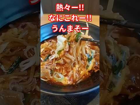 蕎麦食堂いけち12月新メニュー!　冬にぴったり辛くて美味い「赤醤」😆 #ランチ #グルメ #そば #美味しい #shorts #飲食店