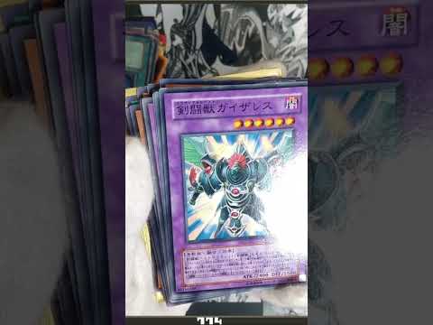 【遊戯王】中身不明!?遊戯王処分品も漁ればお宝入ってる説! 初期・２期・０４環境のカードが入ってそう!