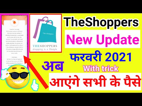 Theshoppers app withdrawal problem solved || theshoppers new update || the shoppers || goltech