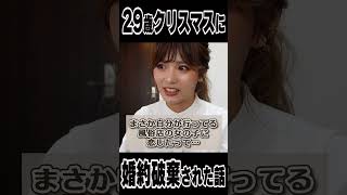 【本当にあった婚約破棄】本当は今月挙式でした... #shorts