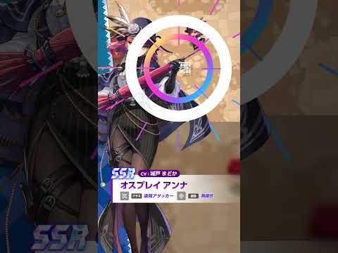 【ガデテル】オスプレイ アンナ(CV:城戸 まどか)