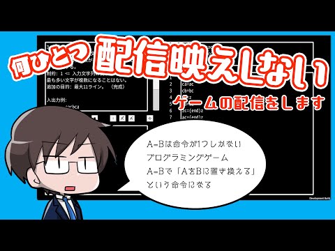 何ひとつ配信映えしないゲーム配信をする