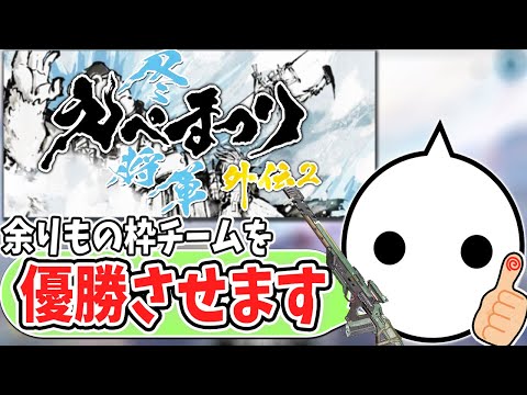 えぺまつり外伝２への意気込みとドラフトについて語るNIRU【切り抜き/えぺまつり】