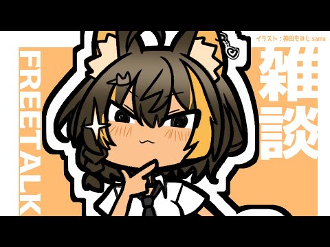 【雑談】土曜日のフリーにお話【猫小夜くろえ/VTuber】