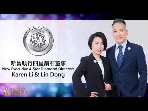 新晉四星鑽石董事 – Karen Li & Lin Dong  | USANA Video