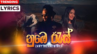 Nube Ras Lyrics - නුඹෙ රැස් - Zany Inzane & Dilo - Nube Ras - Ceylone Lyrics Club