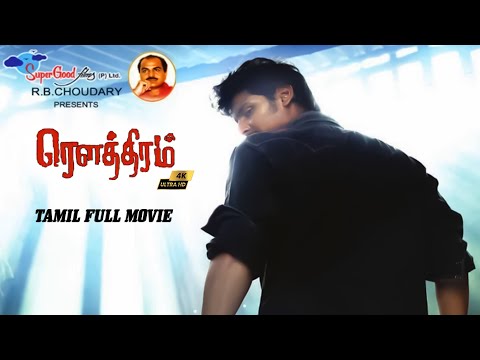 Rowthiram | Tamil Full Action Romantic Movie | Jiiva, Shriya Saran | Tamil Full Movie | Full HD