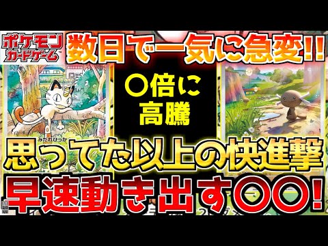 【ポケカ】早くも始動か？スタジェネ＆プロモがまさかの状況!!ポテンシャルはピカイチ!!【ポケモンカード最新情報】