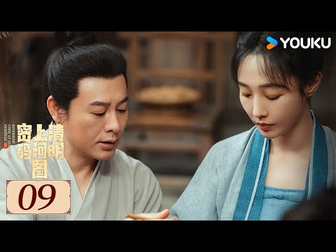 ENGSUB【Riverside Code at Qingming Festival EP09】Zhang Songwen / Bai Baihe | YOUKU COSTUME