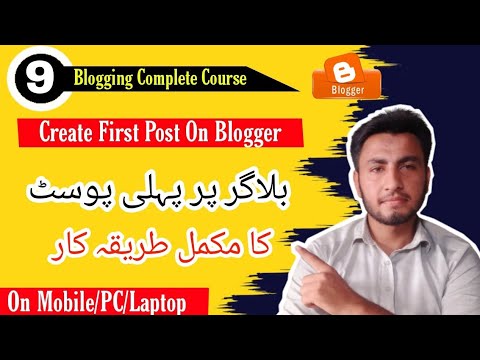 How to Create First Post On Blogger. Make first post on blogger. Create blog post. make blogger post