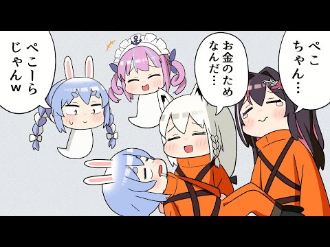 過酷な職場で働くフブあくぺこあず【ホロライブ手描き/白上フブキ/湊あくあ/兎田ぺこら/AZKi/#ホロカンパニー】