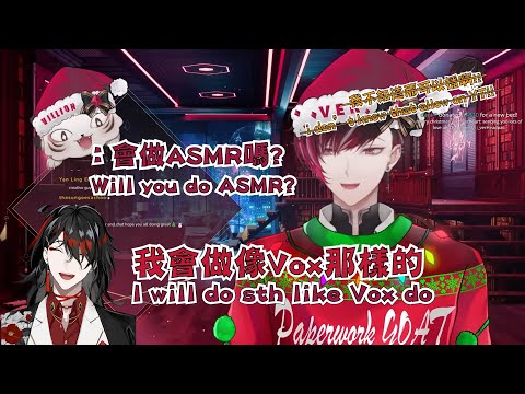 【Nijisanji EN｜Ver Vermillion 】Kaichou will do RP ASMR? Nijisanji audition skill revealed！（中/Eng Sub）