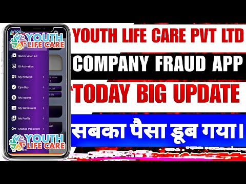 YOUTH LIFE CARE PVT LTD | YOUTH LIFE CARE PVT LTD WITHDRAWAL PROBLEM | YOUTH LIFECARE NEW UPDATE